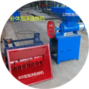 泡沫造塊化坨機(jī)系列